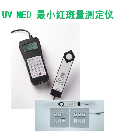 UV MED Сⶨ
